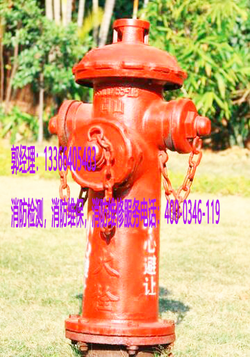 消防消防栓維護