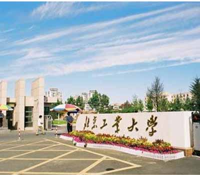 北京北方工業大學