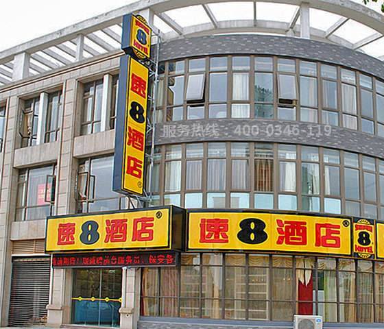 東城區速8酒店電氣火災安裝
